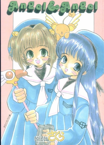 [Ponpalas (Asai Ichiko)] Angel & Angel (CardCaptor Sakura) cover