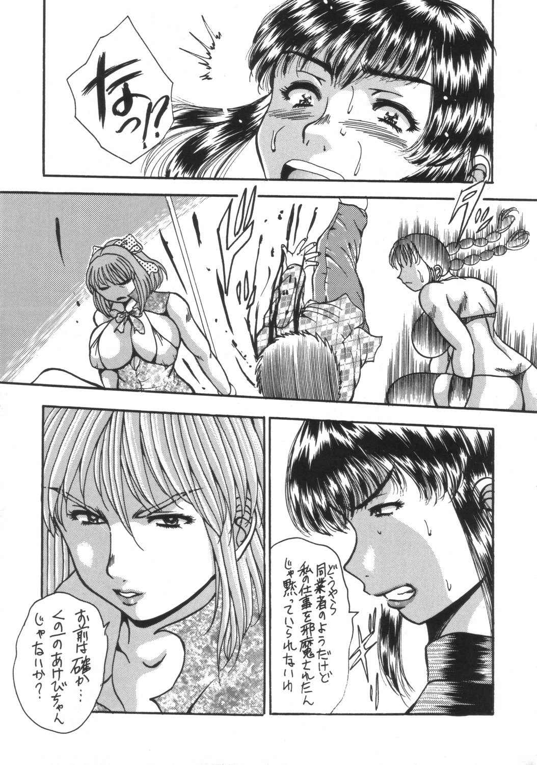 Hirakinaotte page 6 full
