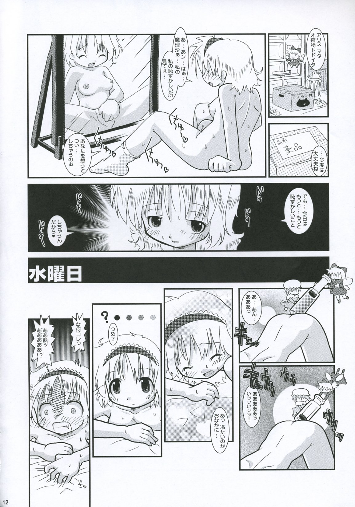 Alice A life page 11 full