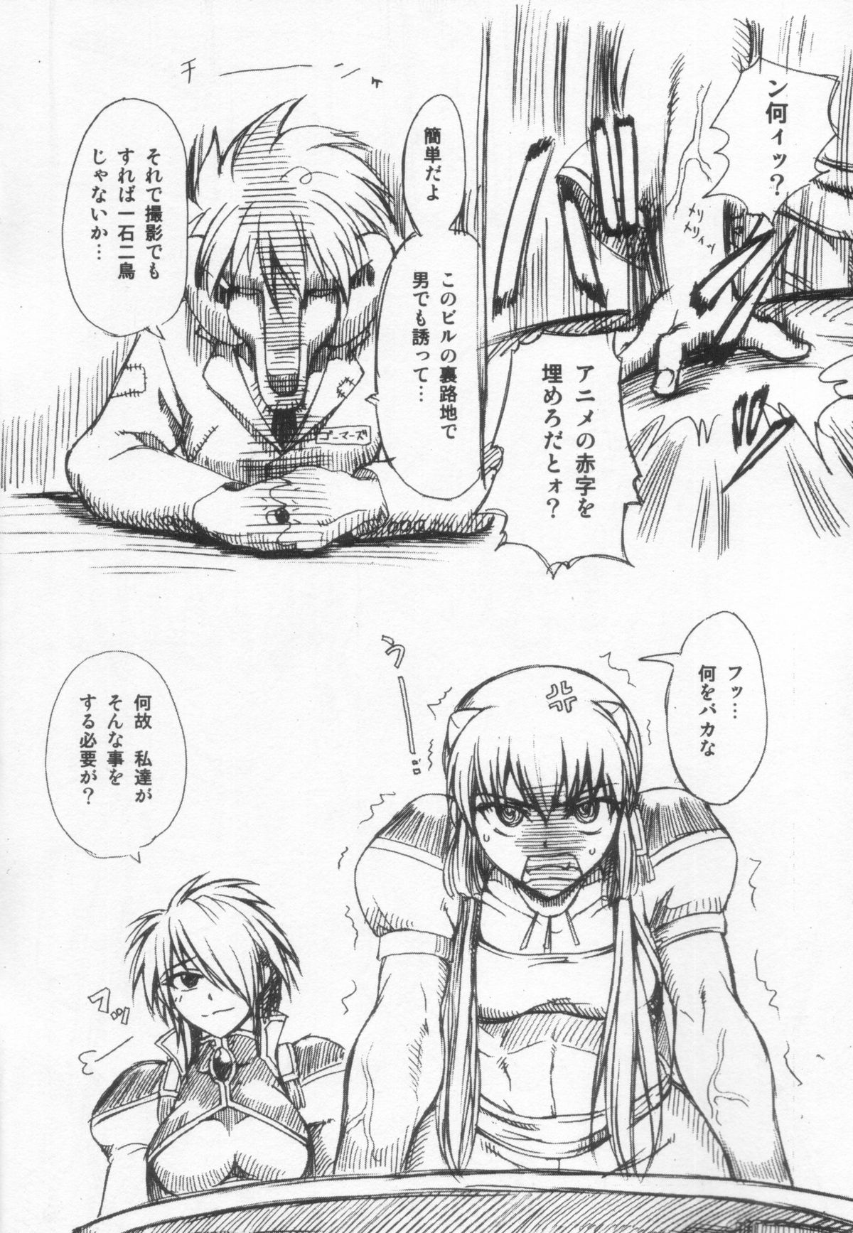 Red Angel Rune page 4 full