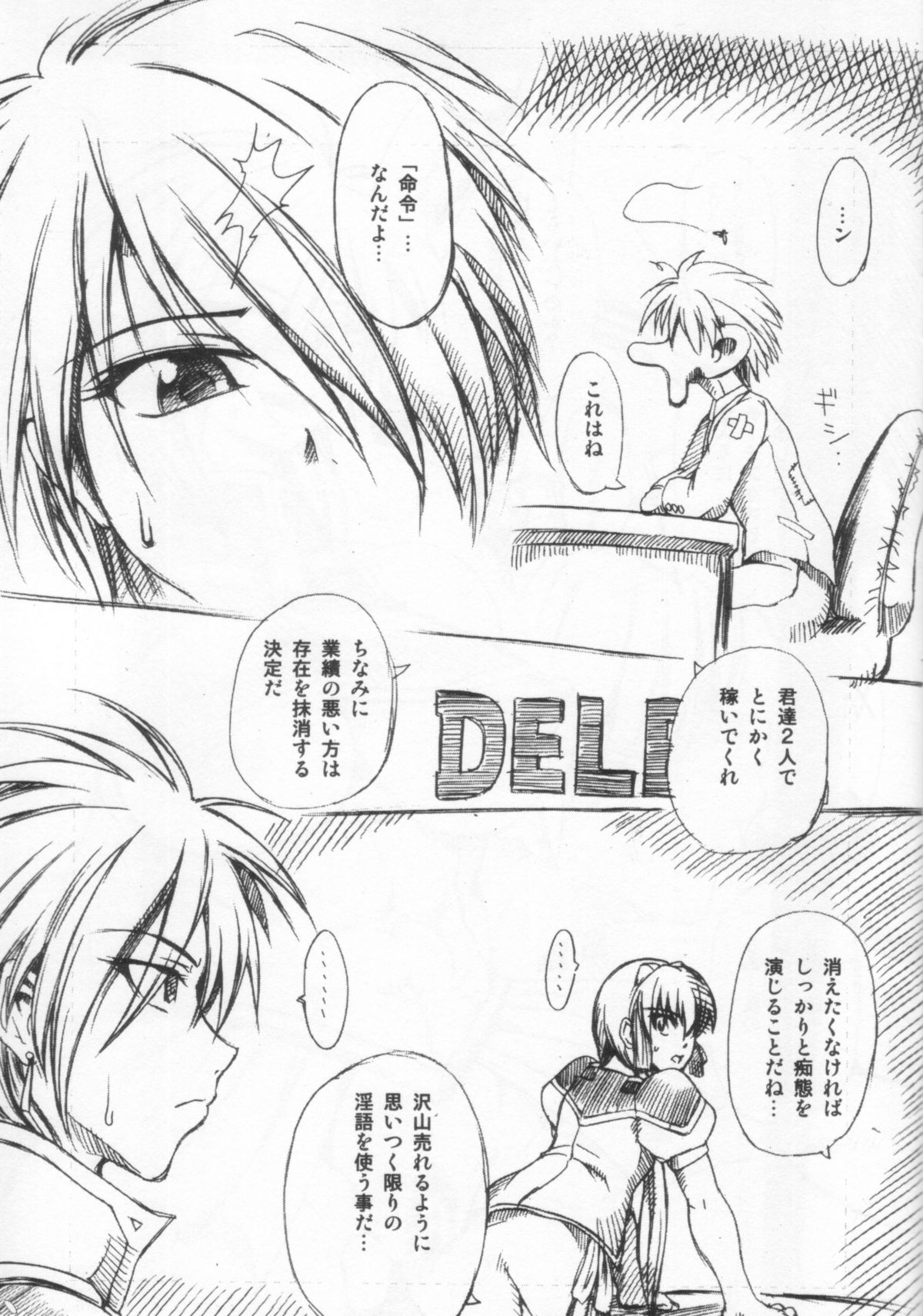 Red Angel Rune page 5 full