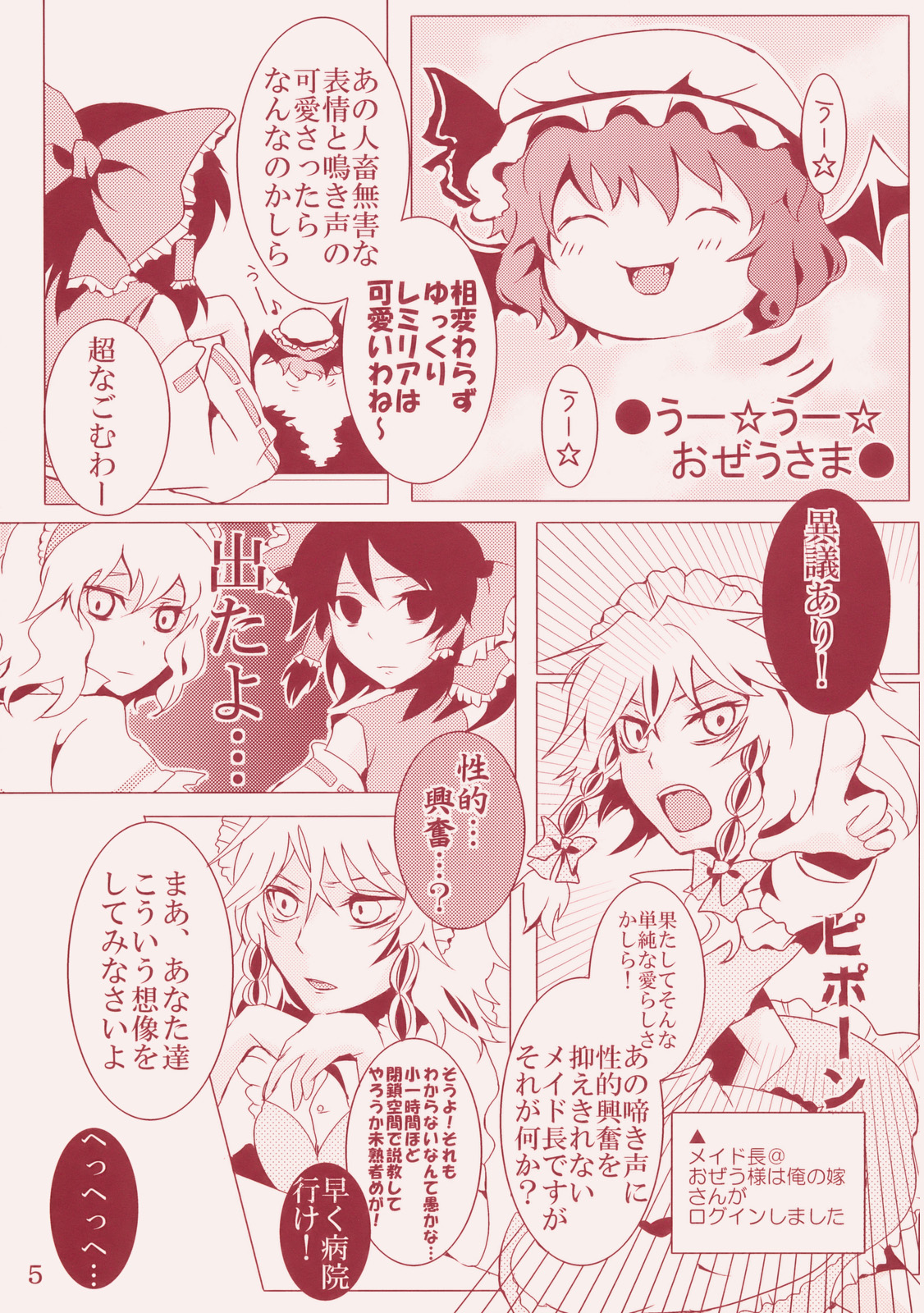 Kanbyou Dattara Shikata Nai page 5 full