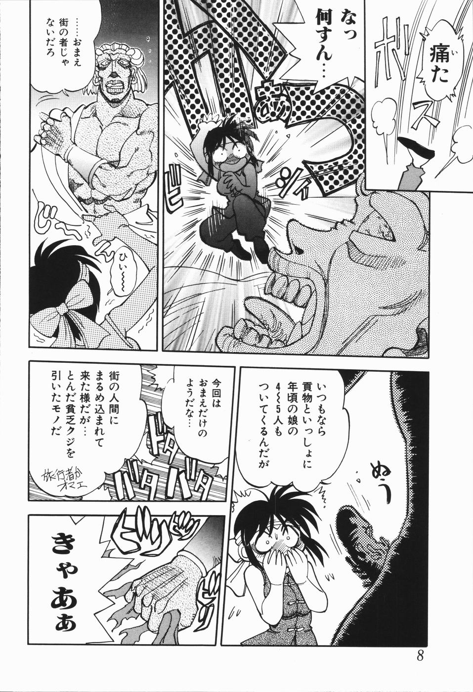 West Volume 01 page 12 full