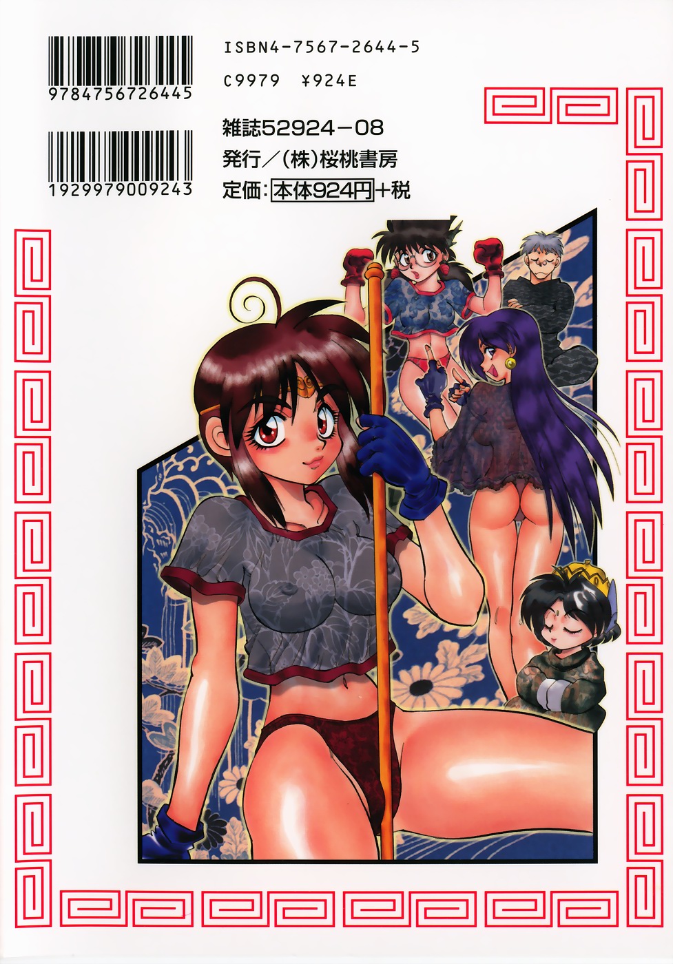 West Volume 01 page 3 full