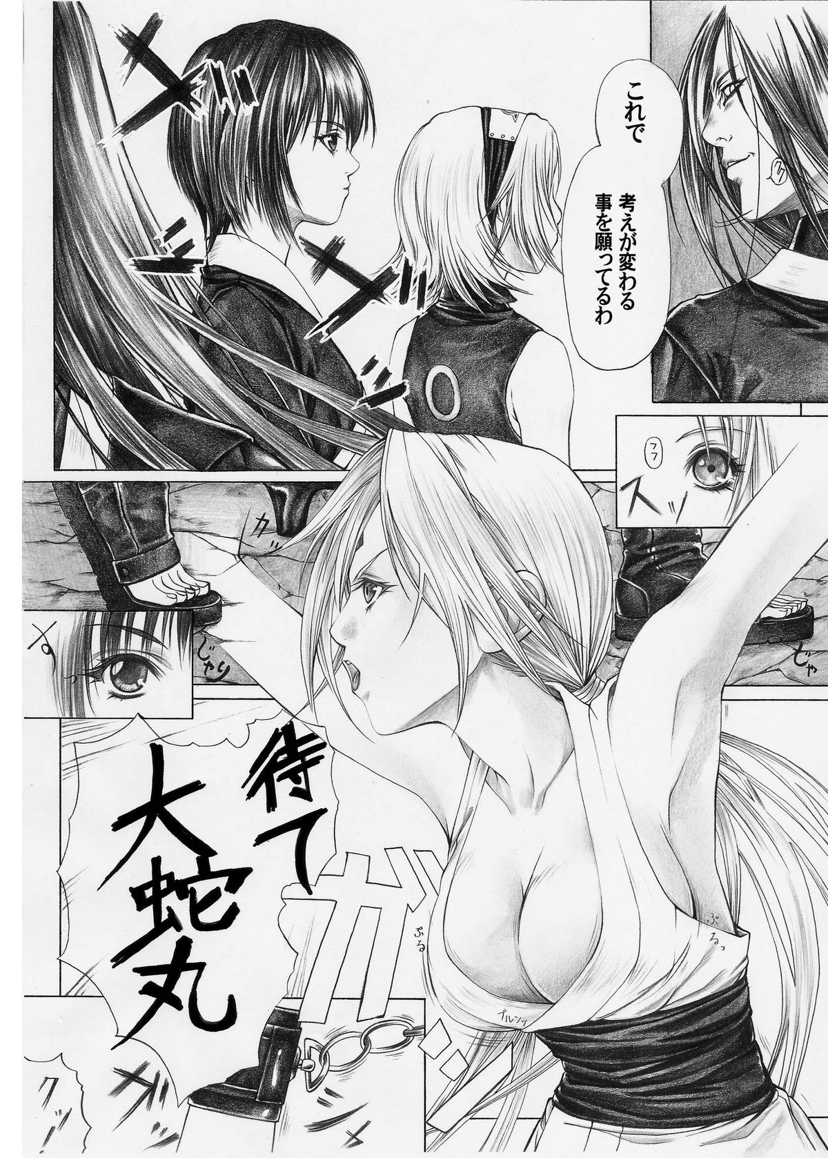 Nyoninhan page 6 full