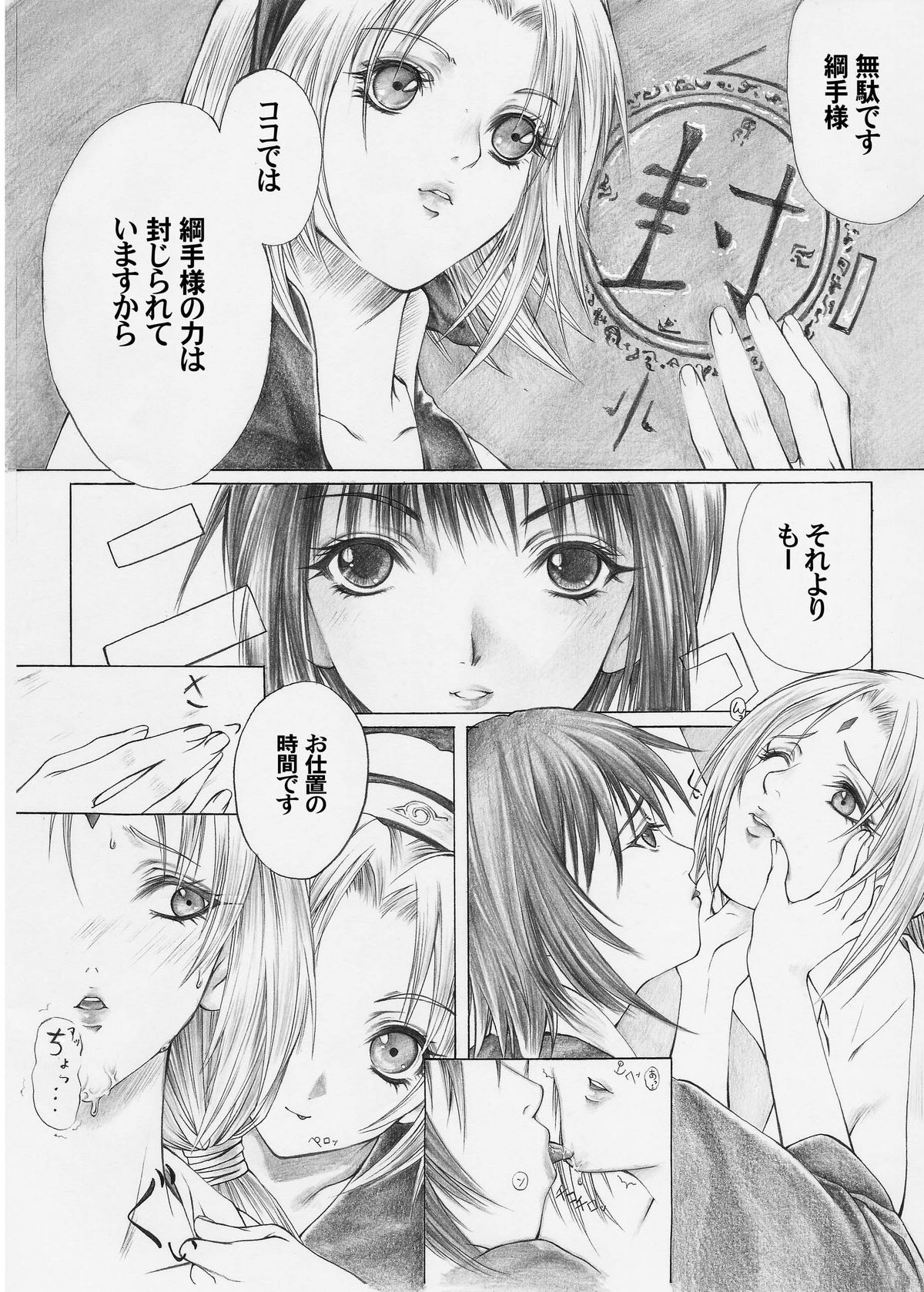 Nyoninhan page 7 full