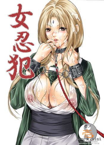 (C69) [Bone chinA (Hasumi Hiro)] Nyoninhan (Naruto) cover