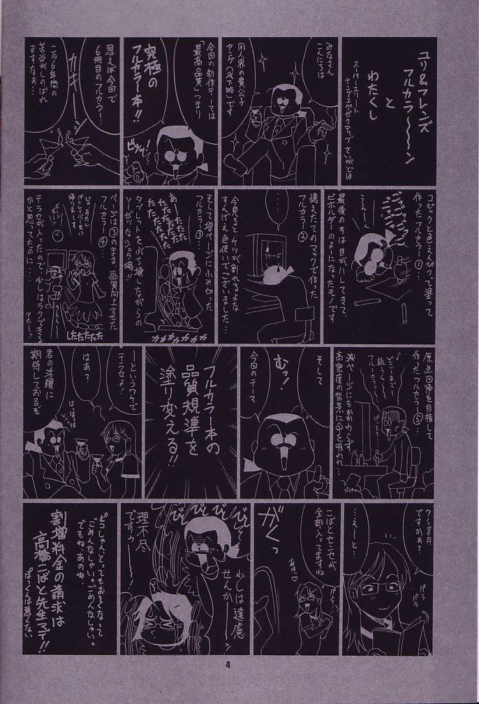 Yuri & Friends Fullcolor 6 page 3 full