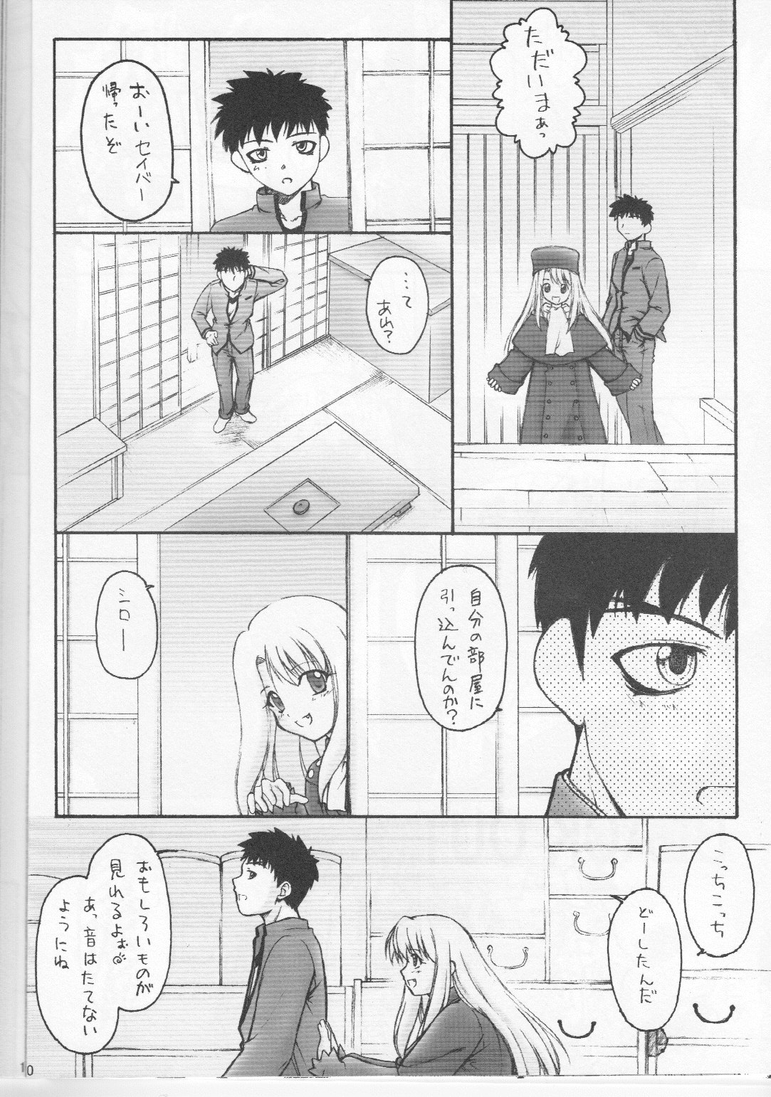 Fake black out SIDE-C page 10 full