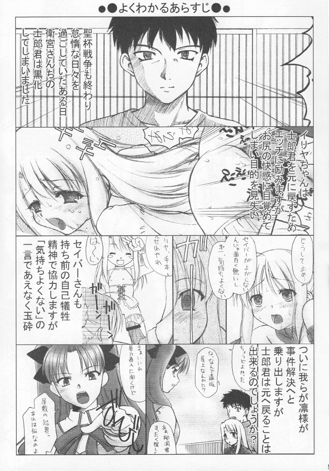 Fake black out SIDE-C page 5 full