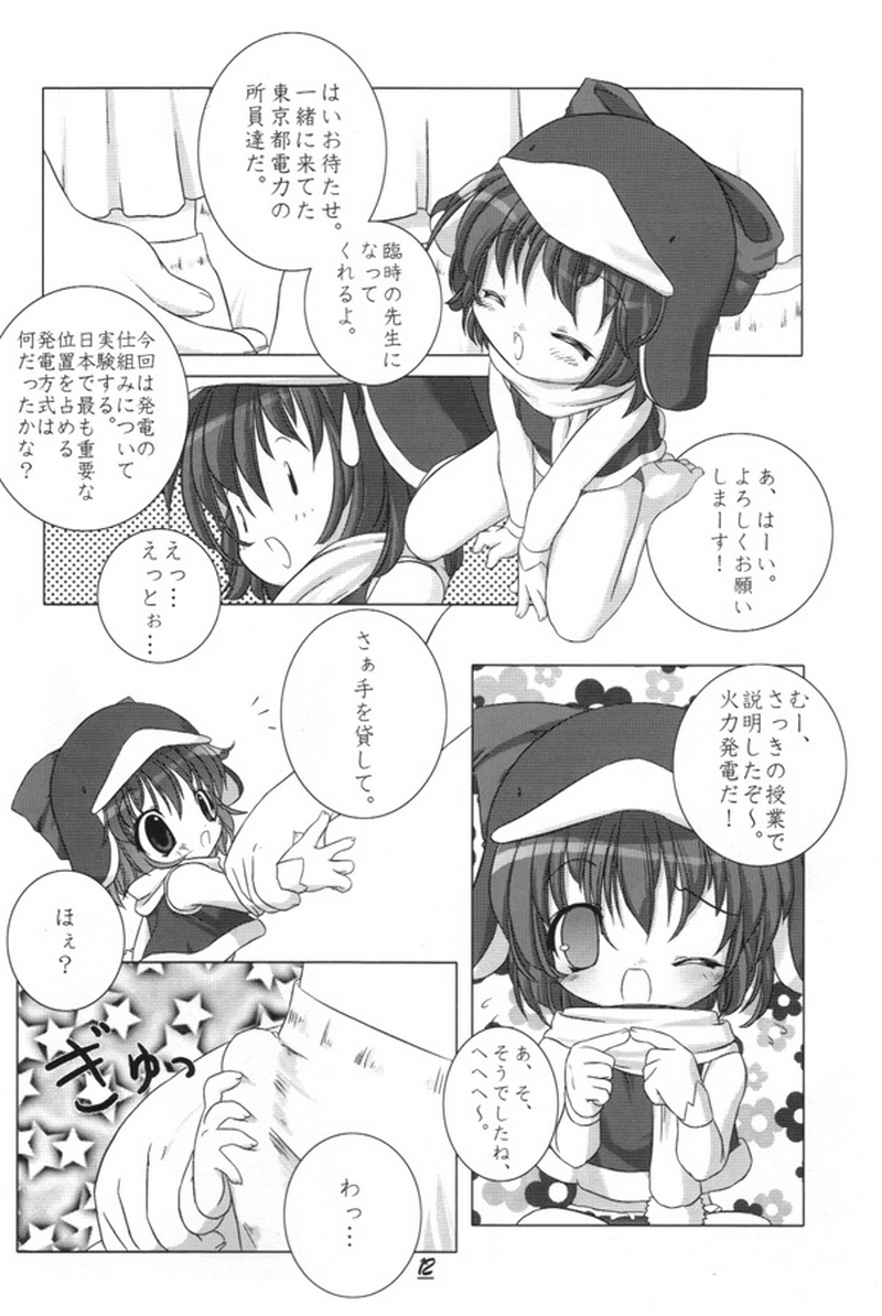 Eco Splash 2 page 11 full