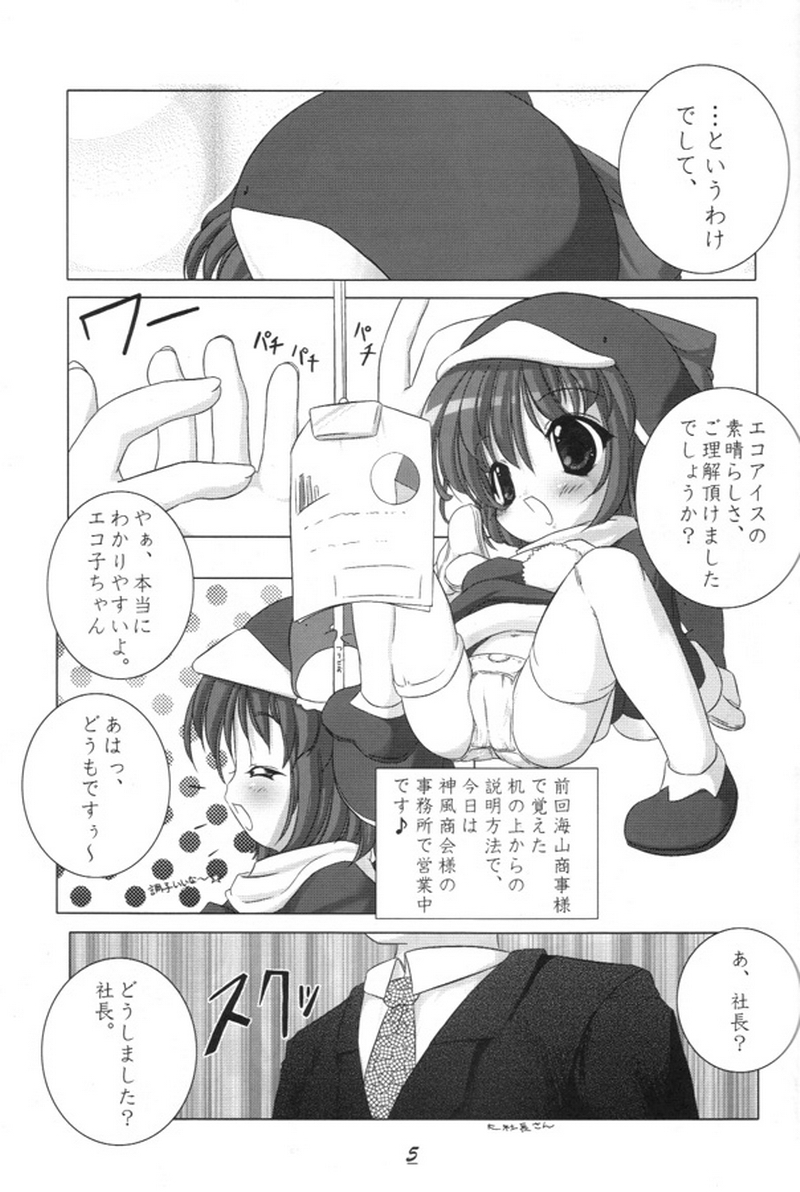 Eco Splash 2 page 4 full