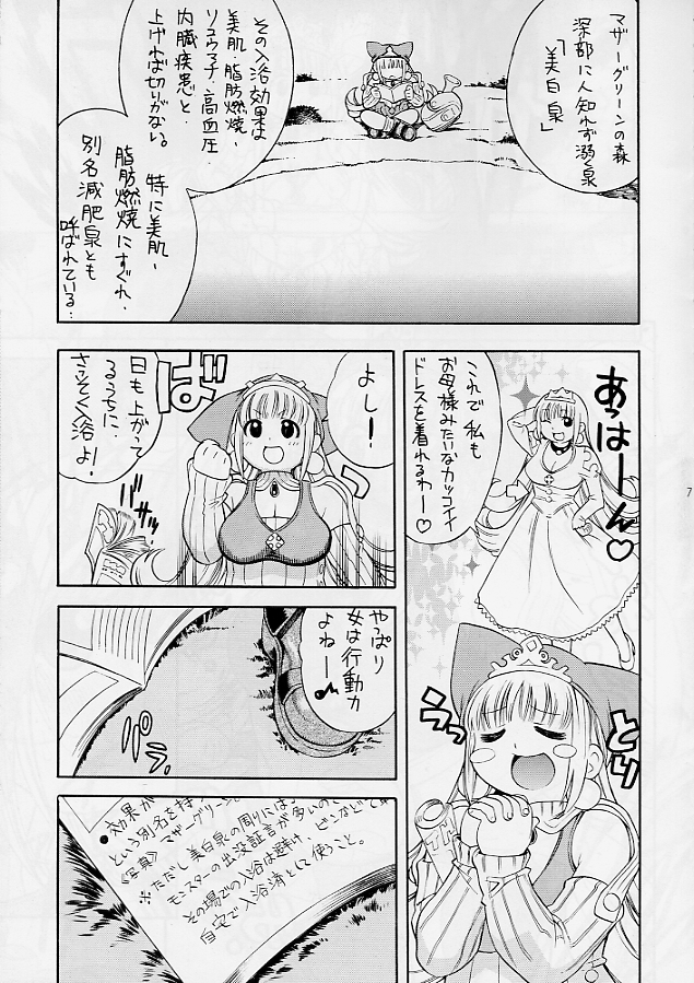 Little Puni - Maru Oukoku no Pocchari Hime ~Kururu no Shokushu Nikki~ page 7 full