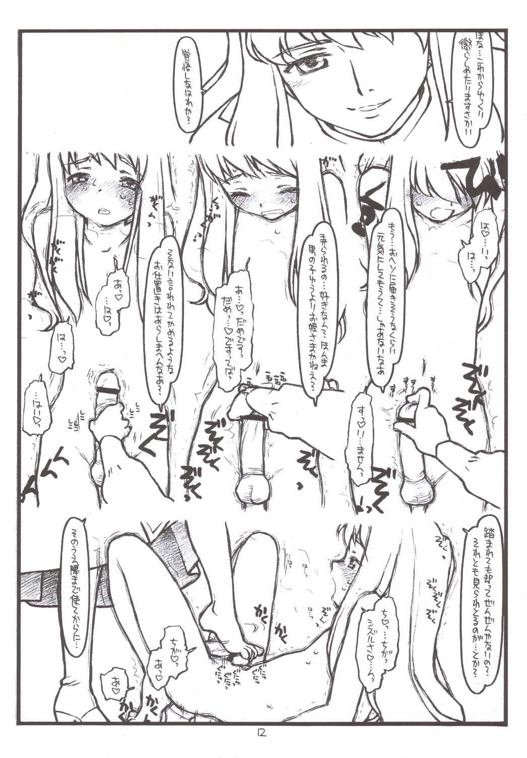 Fuuka Meiga za Nihon date: Roommate no Hime goto Boku no Gakuen Seikatsu page 11 full