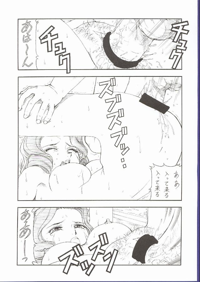 GPM.XXX 5 ~Wedding March~ page 12 full