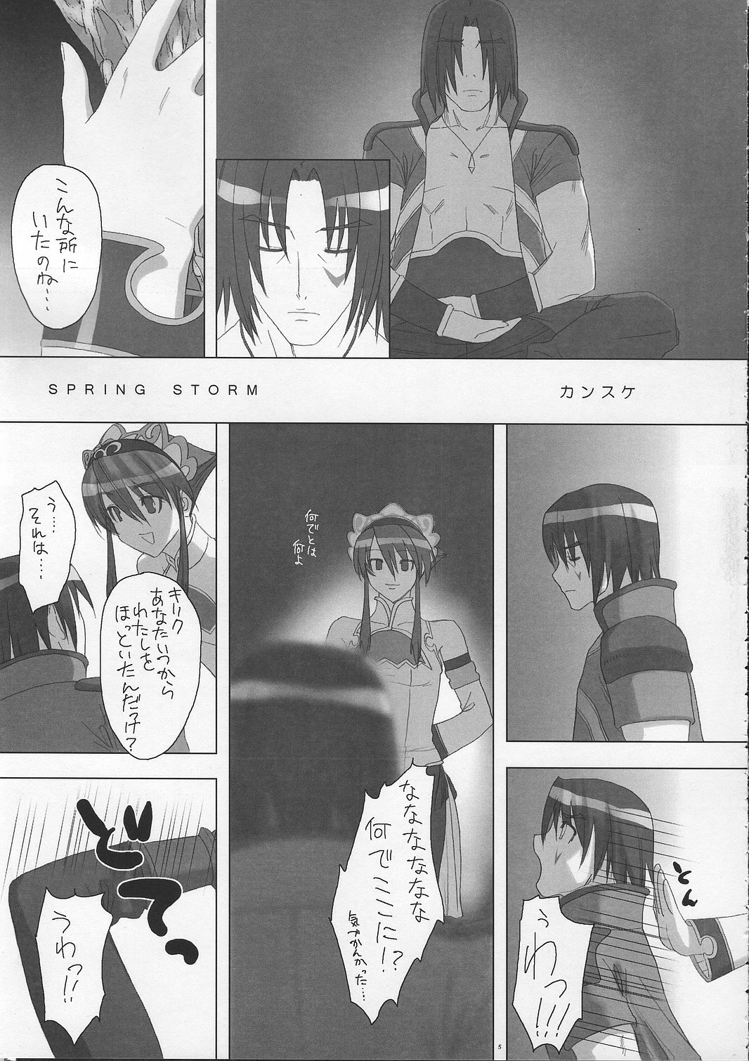SPRING STORM page 4 full