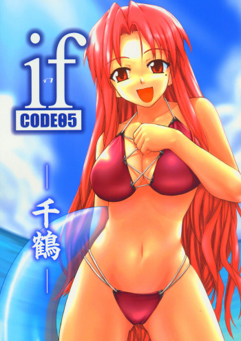(C67) [BIG BOSS (Hontai Bai)] if CODE 05 Chizuru (Mahou Sensei Negima!) cover