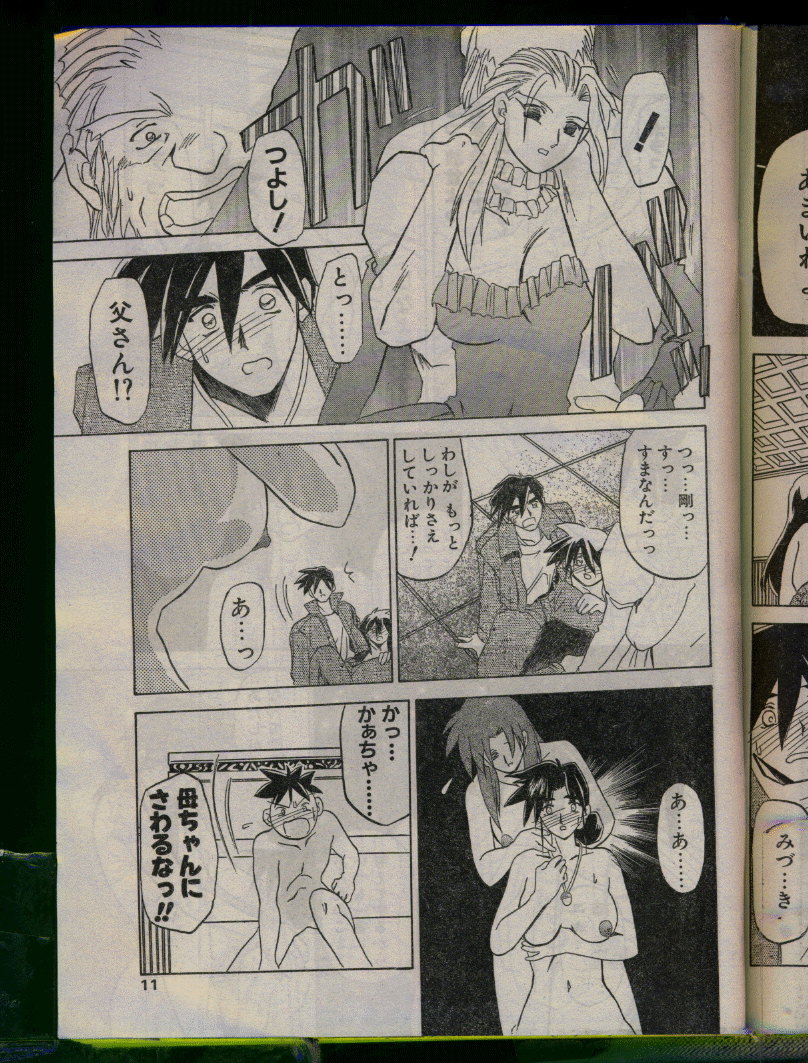 Comic Papipo 1996-04 page 11 full