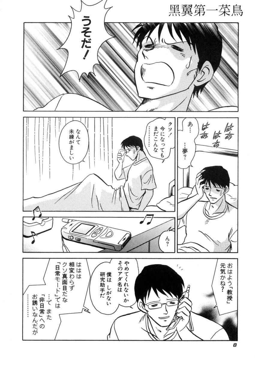 Another Lesson page 11 full