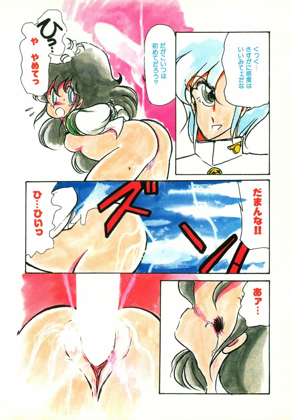nyannyanshimasyo page 12 full
