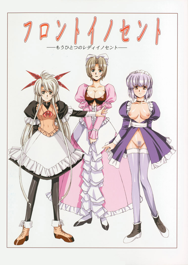 Front Innocent - Mou Hitotsu No Lady Innocent - page 1 full