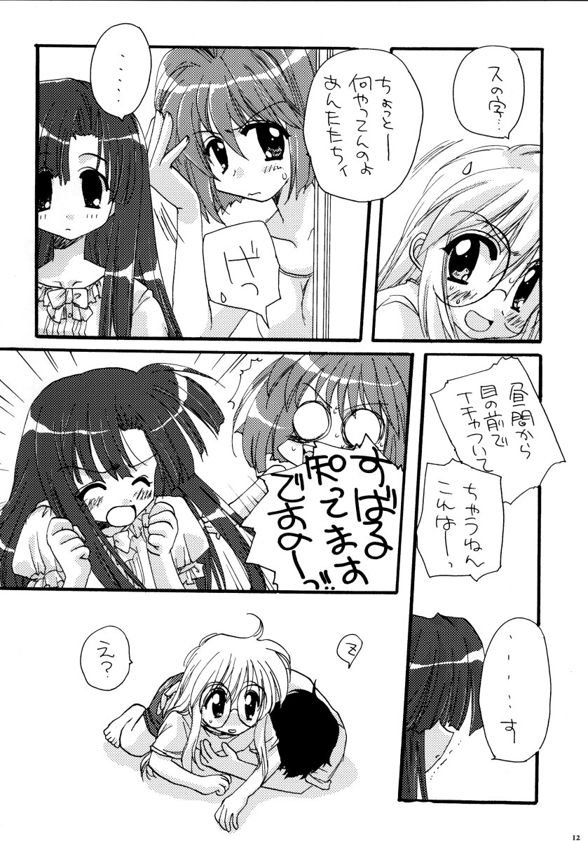 Yuu no Hon 4 page 11 full