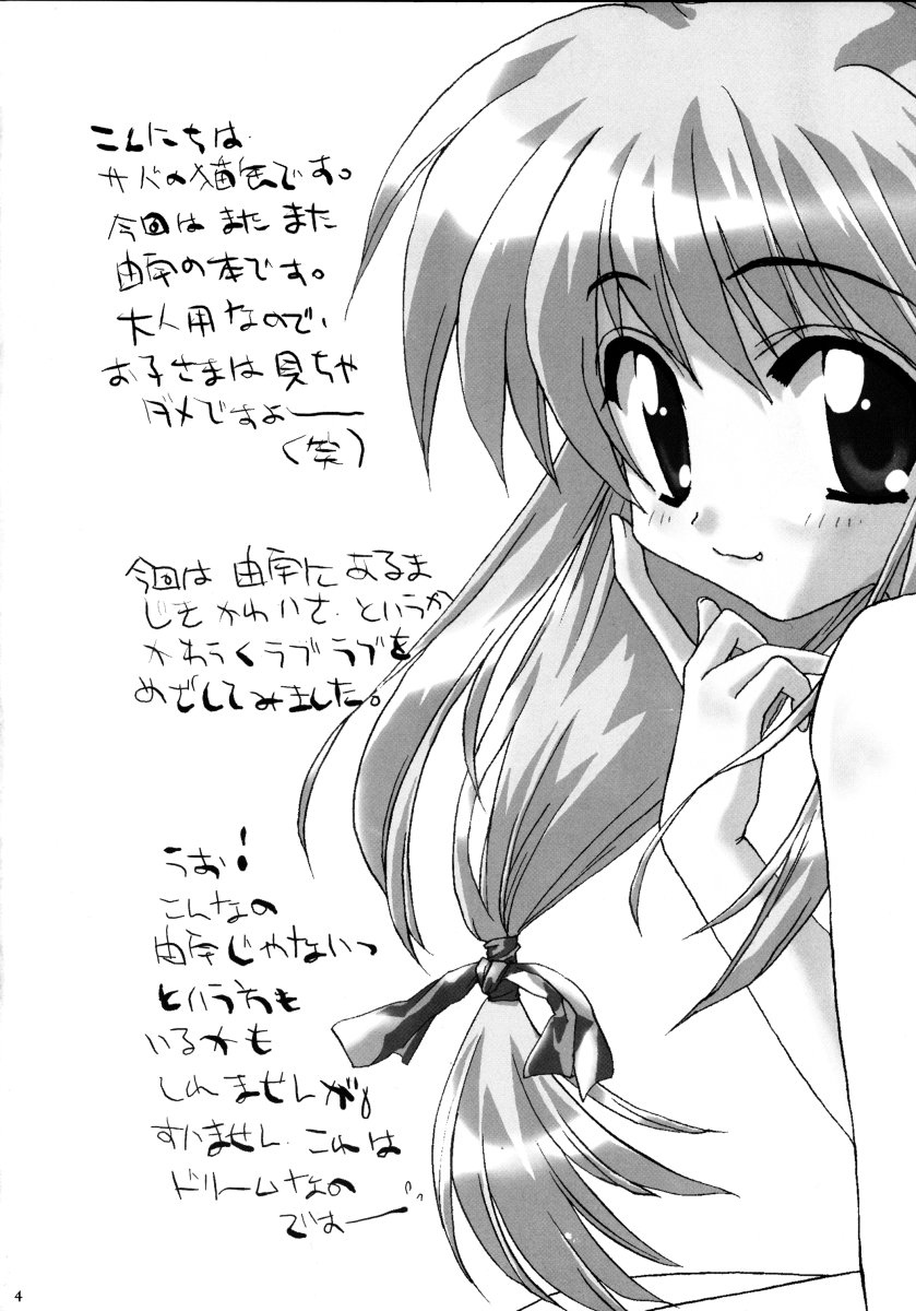 Yuu no Hon 4 page 3 full