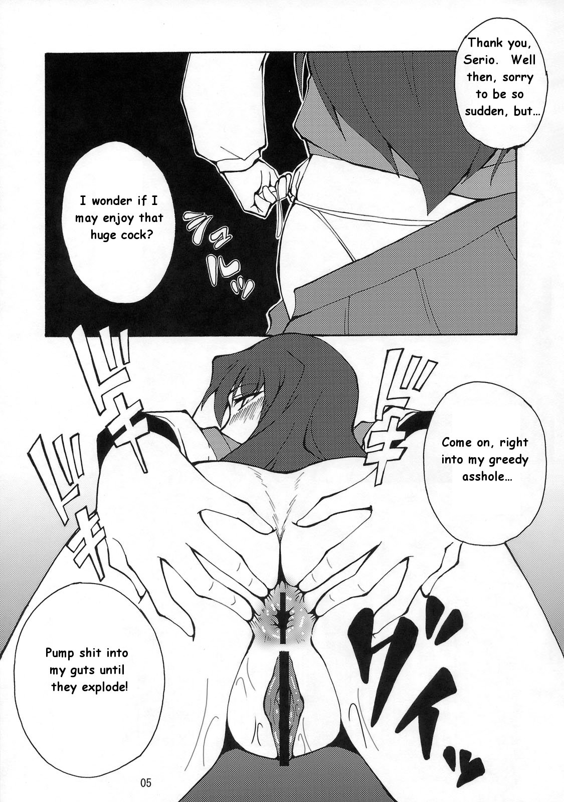 Kyouran Yorokochi page 4 full
