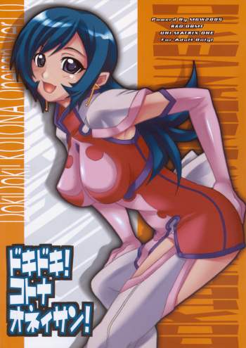 (C68) [MGW (Isou Doubaku)] DokiDoki! Kotona Oneisan! Ver. 1.0 (Zoids: Genesis) cover