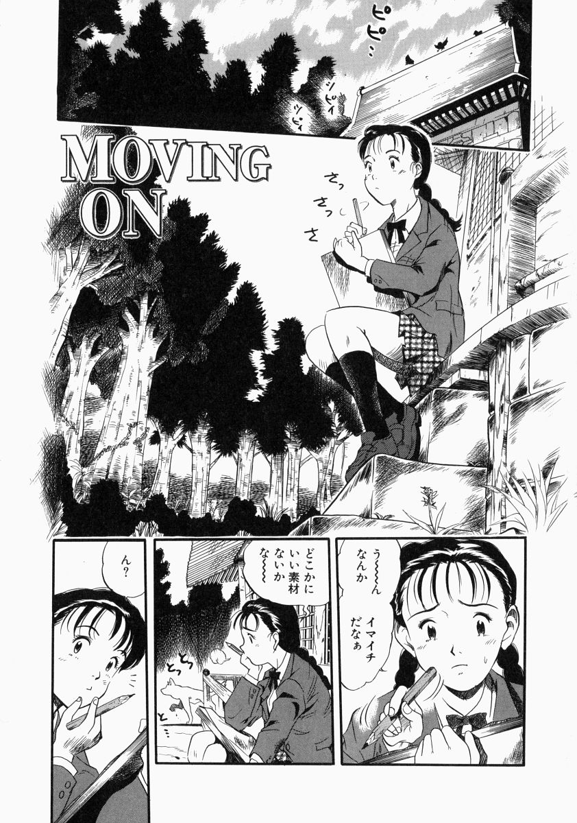 No Dog No Life page 11 full