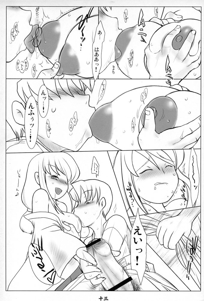 雪融水 page 12 full