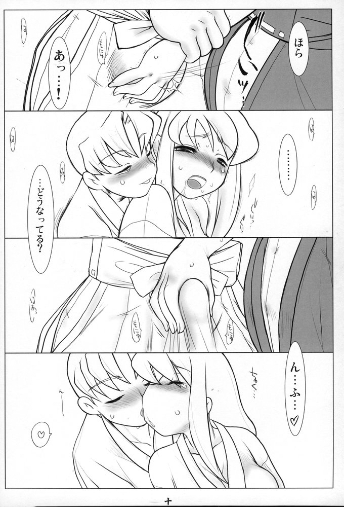 雪融水 page 9 full