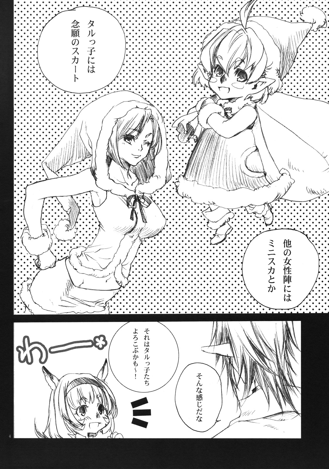  page 4 full