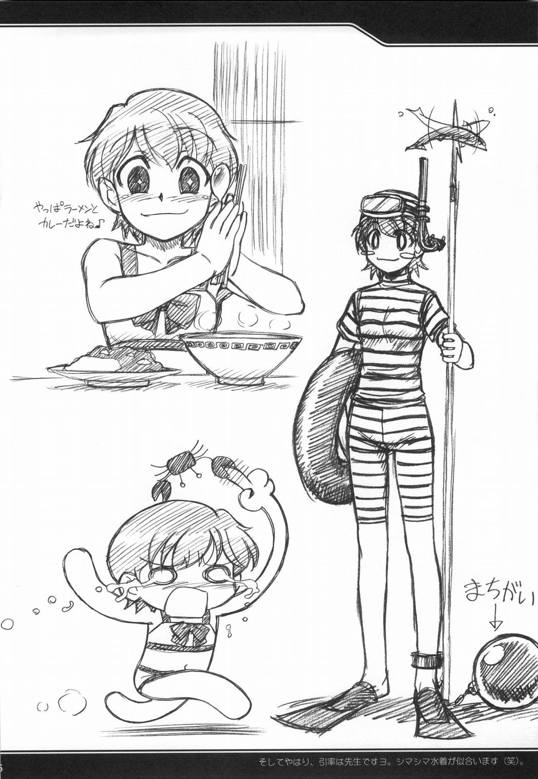 Natsu wa Mizugi de Pon! page 5 full