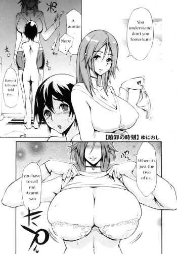 [Yunioshi] Shokuzai no Jikoku | Moment of Atonement (Comic Megastore H 2007-01) [English] [DuRaSeL] cover