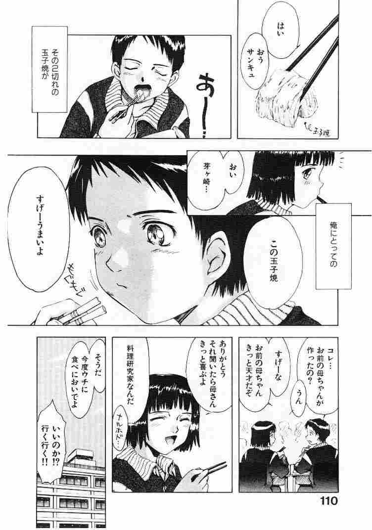 taste so good page 2 full
