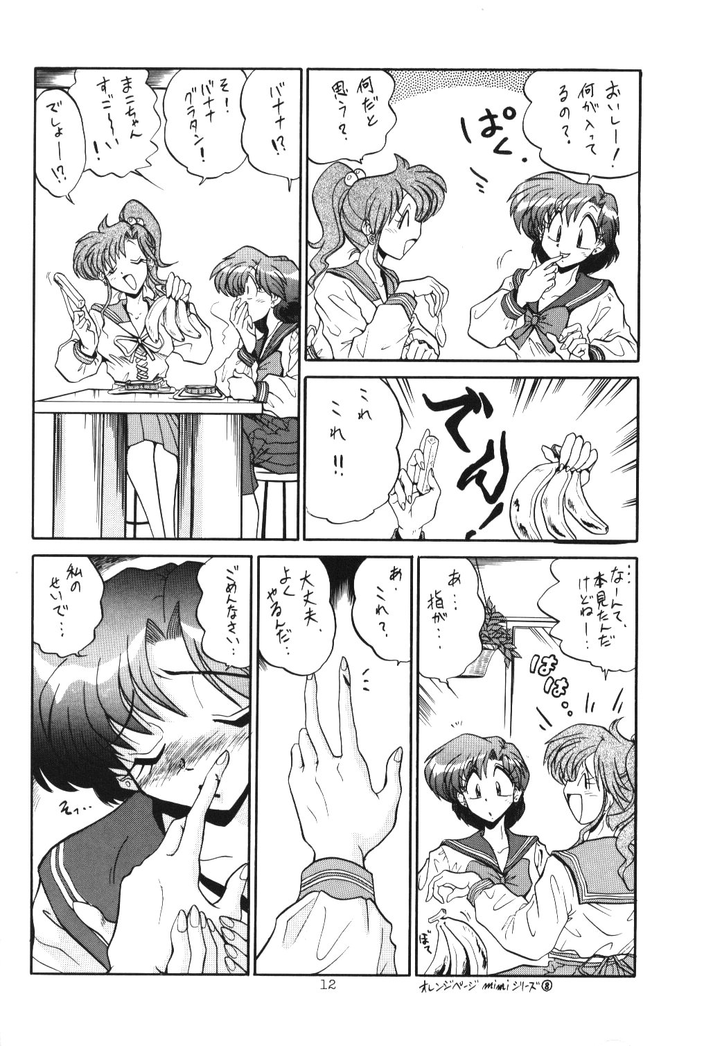 Crystal Palace page 11 full