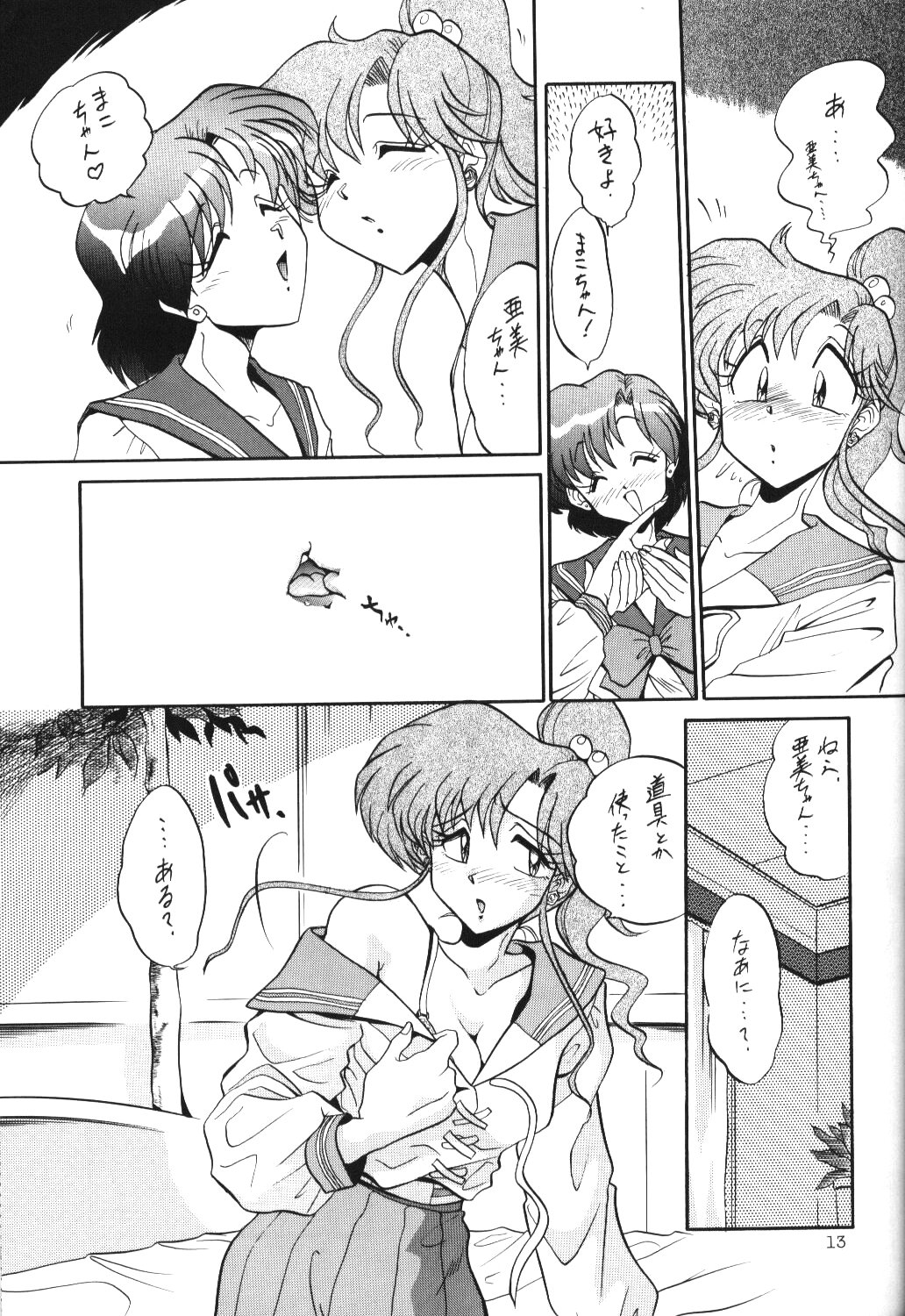 Crystal Palace page 12 full