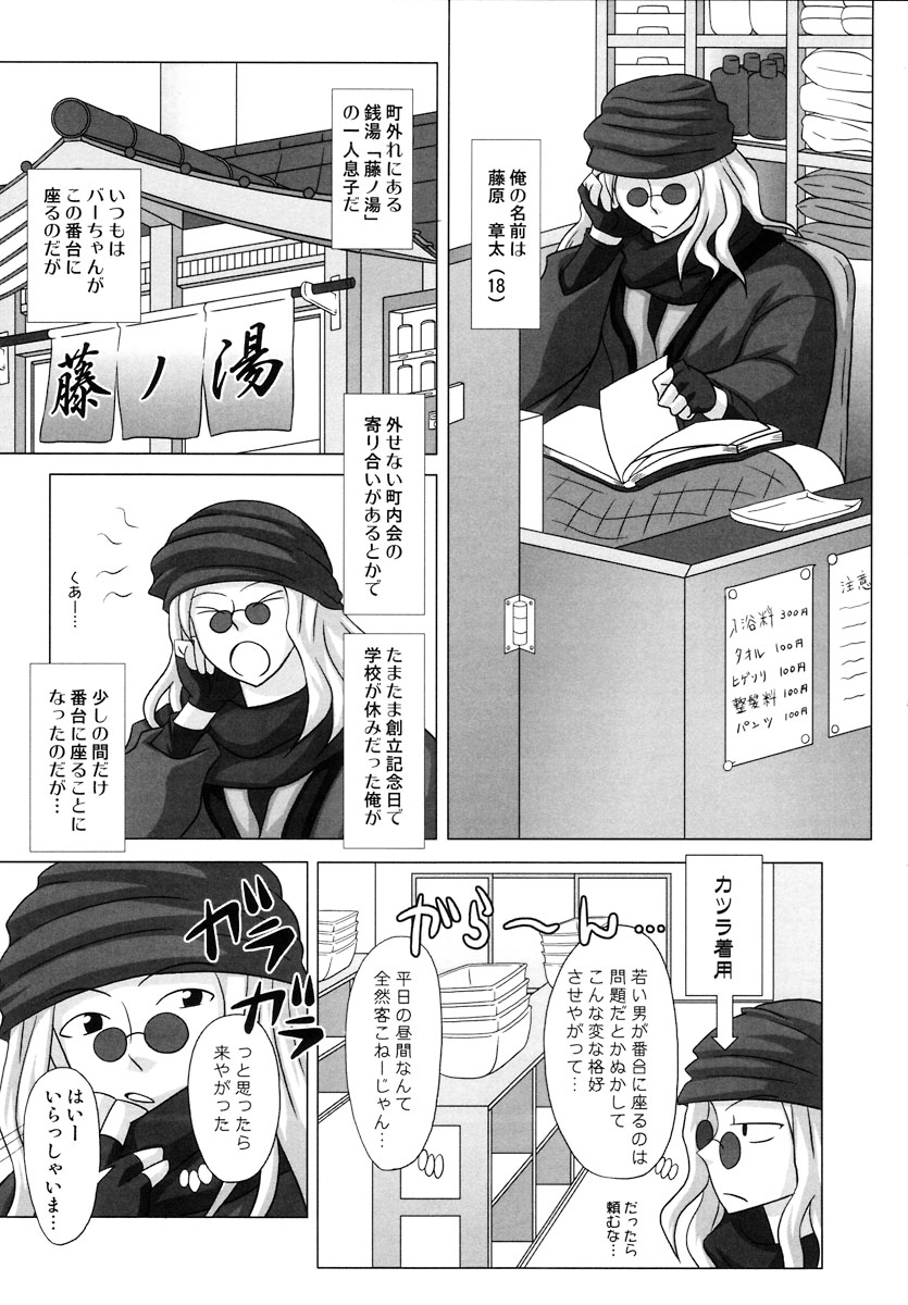 Futanari Senka Izumi Mamoru & Kaburaki Yuki Sentou-hen page 5 full