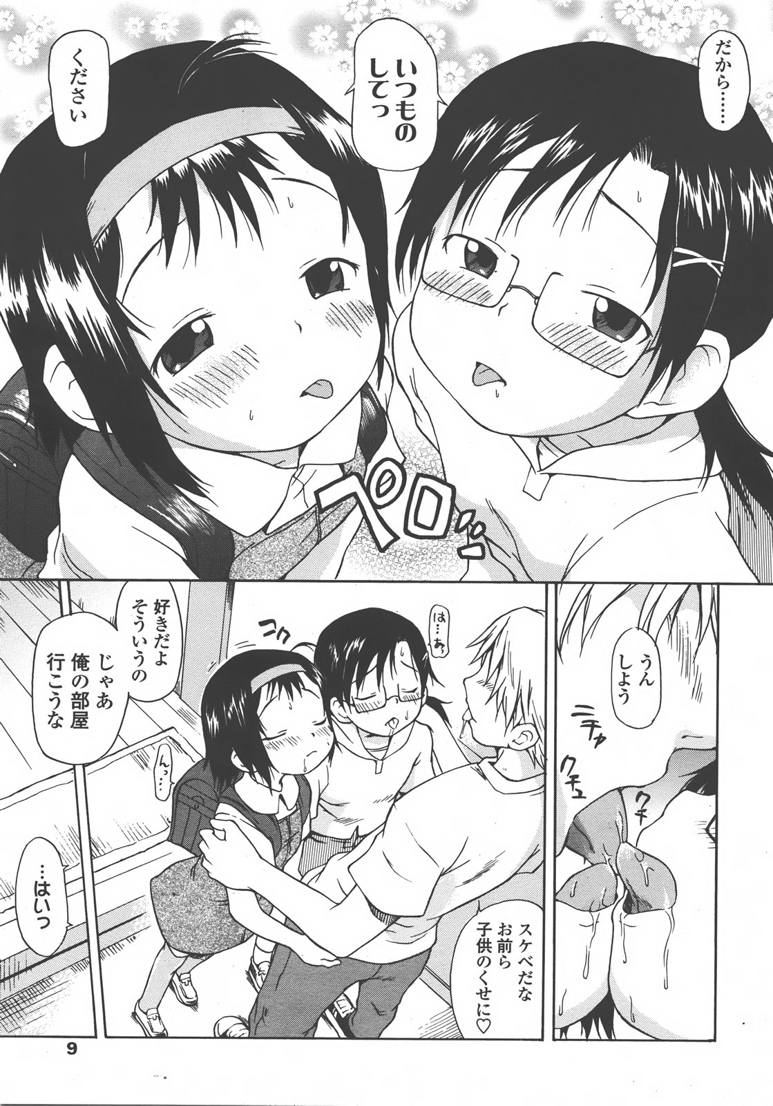 COMIC LO 2008-01 Vol. 46 page 10 full