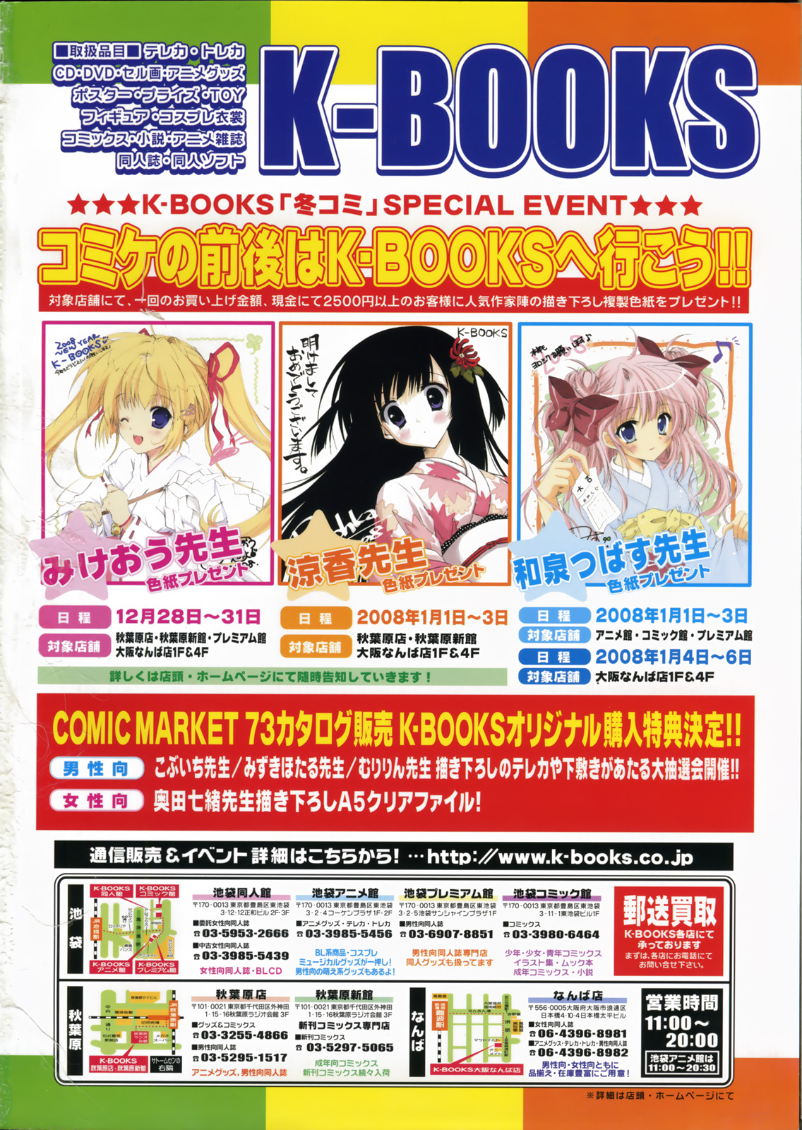 COMIC LO 2008-01 Vol. 46 page 3 full