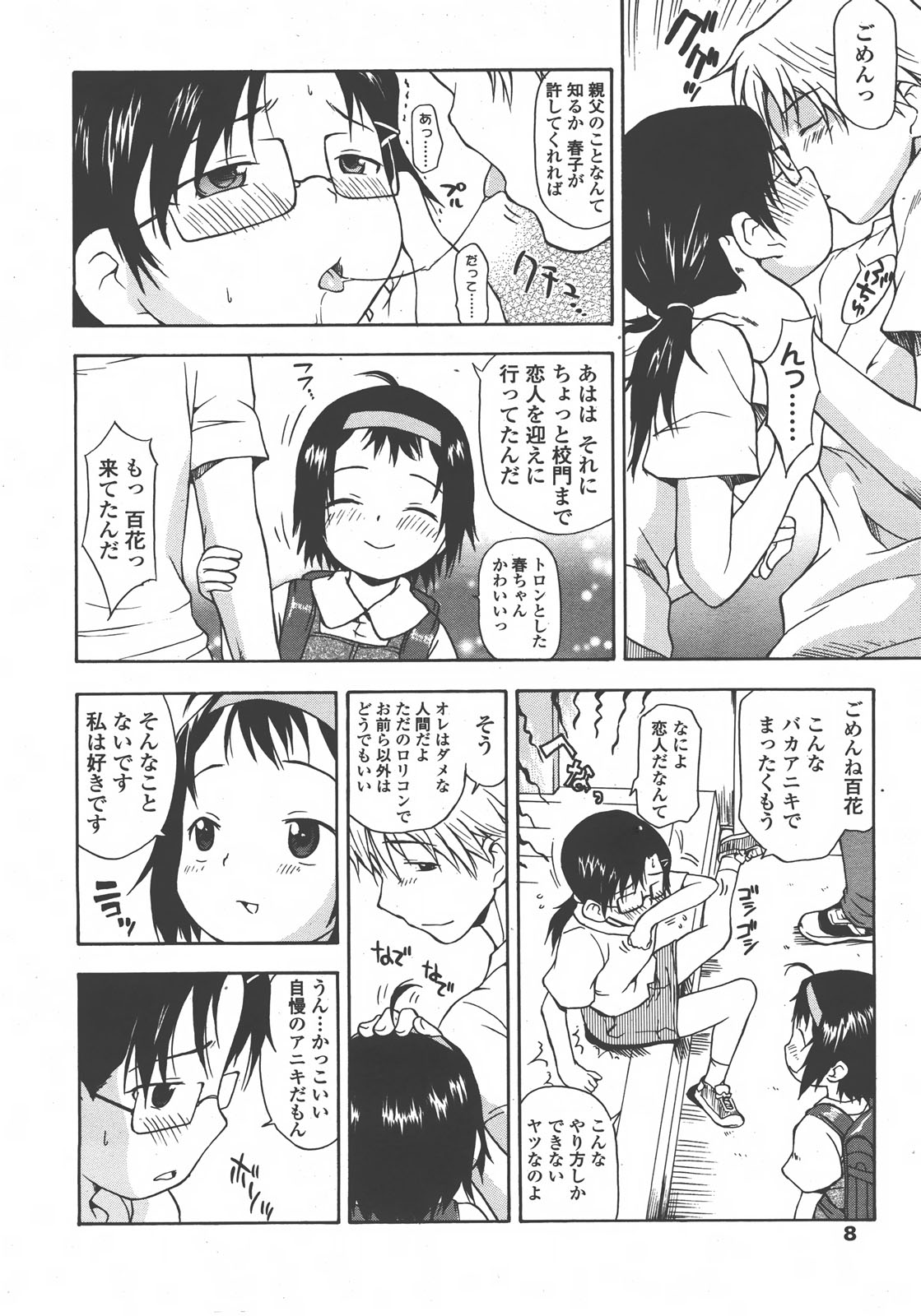 COMIC LO 2008-01 Vol. 46 page 9 full