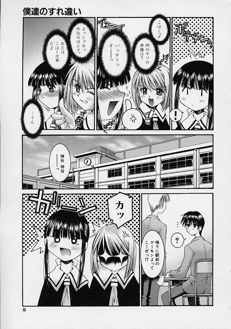 Kanojo no Himitsu page 11 full