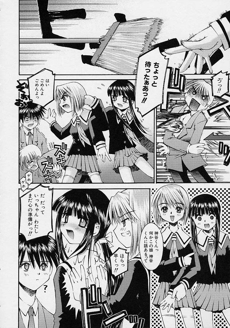 Kanojo no Himitsu page 12 full