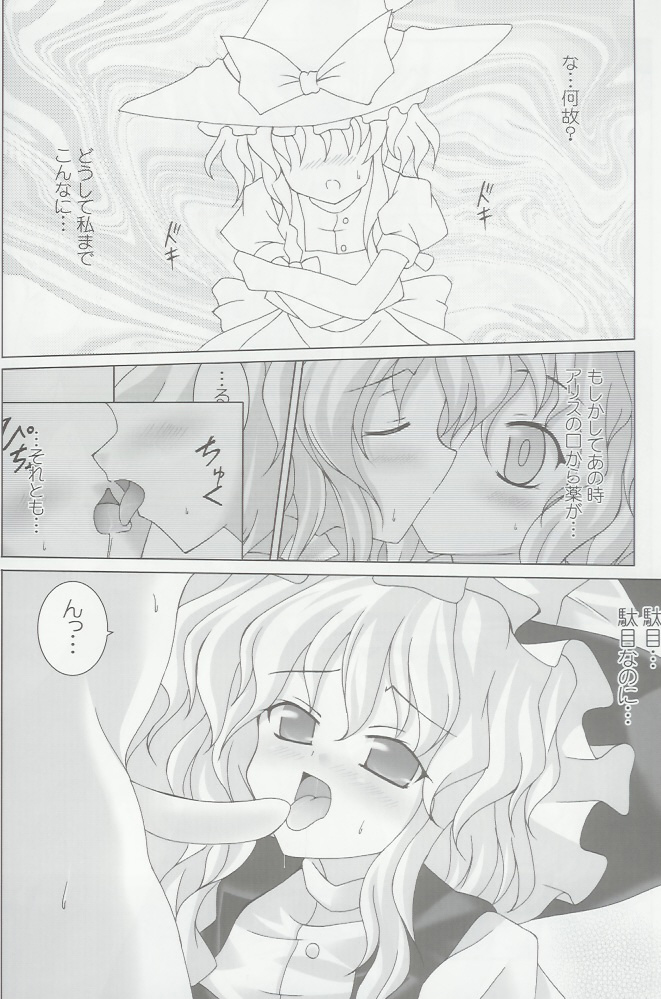 Witch of Love Potion page 10 full
