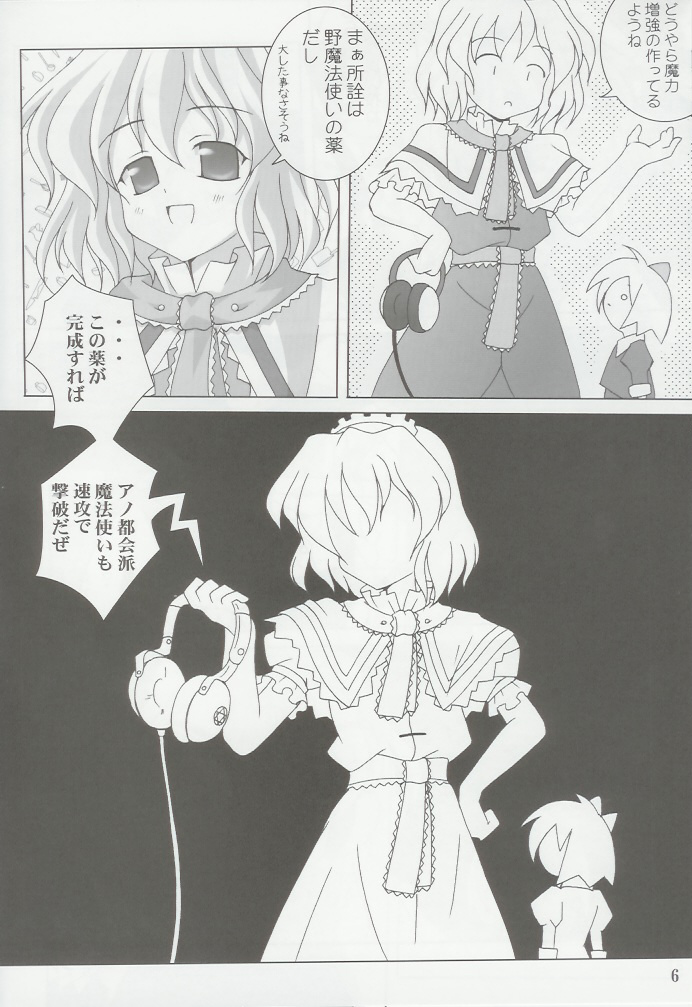 Witch of Love Potion page 4 full