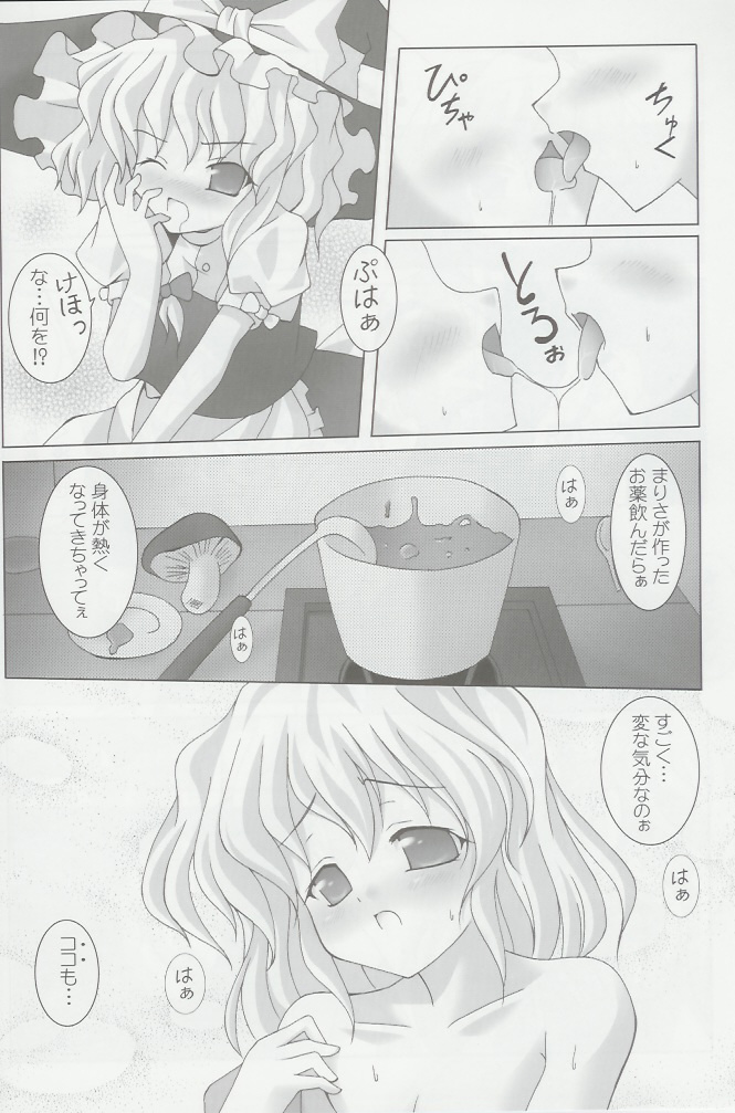 Witch of Love Potion page 8 full
