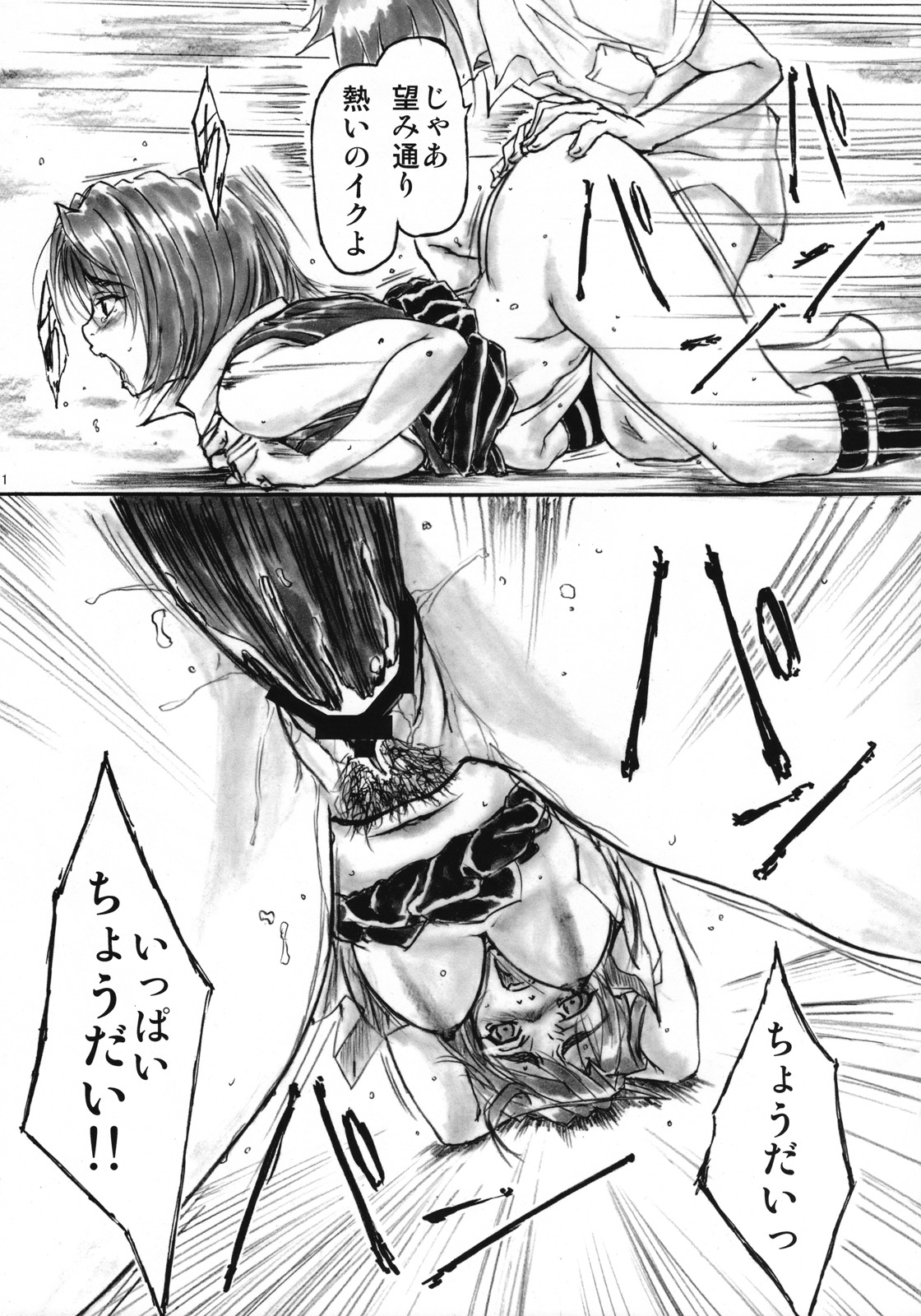 Angel's Stroke 03 Aoi Hisui ga Kagayaku Youni -Shimai Hen- page 12 full