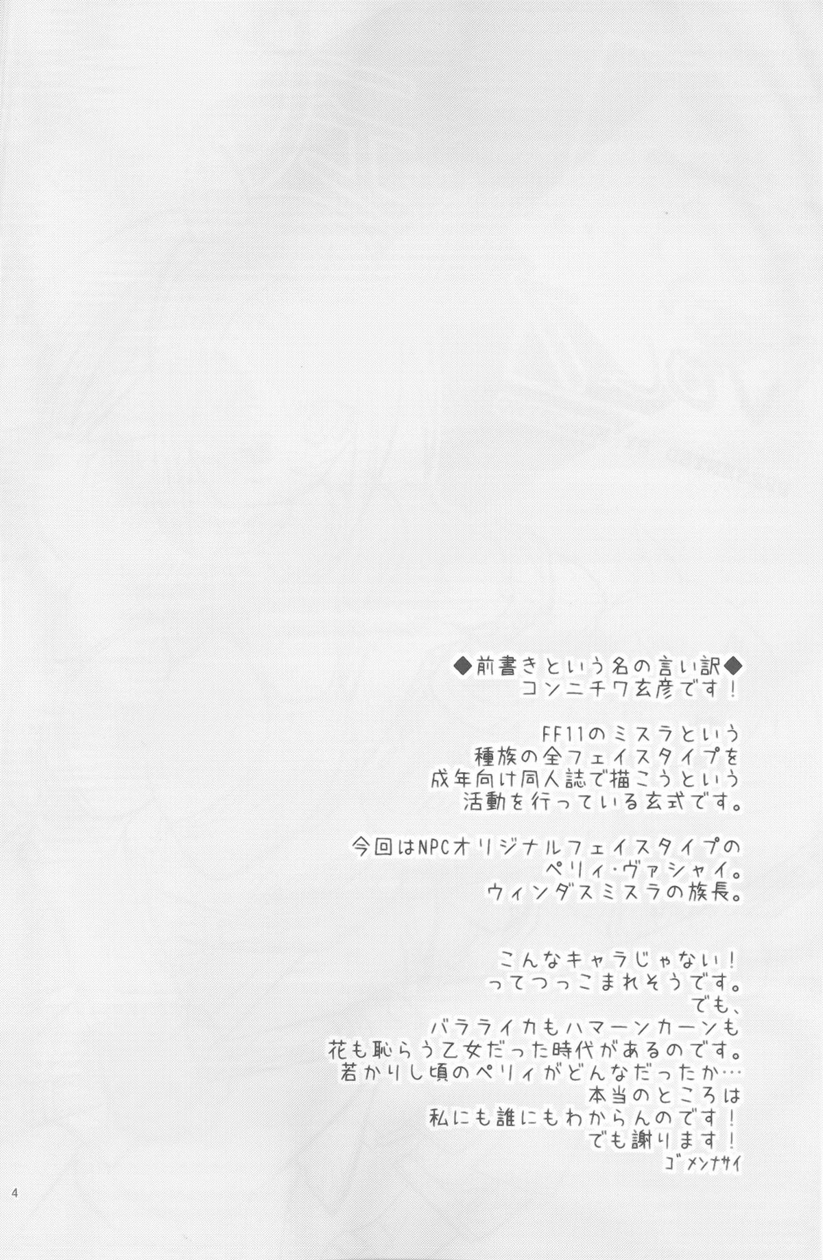 Kuroshiki Vol. 7 page 3 full