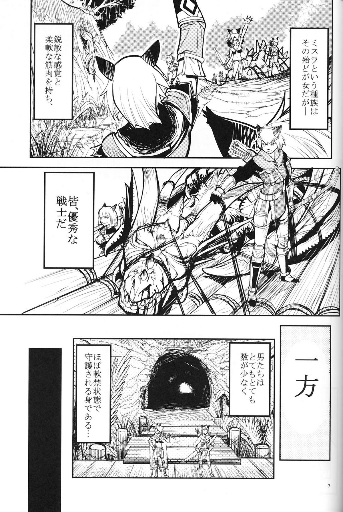 Kuroshiki Vol. 7 page 6 full